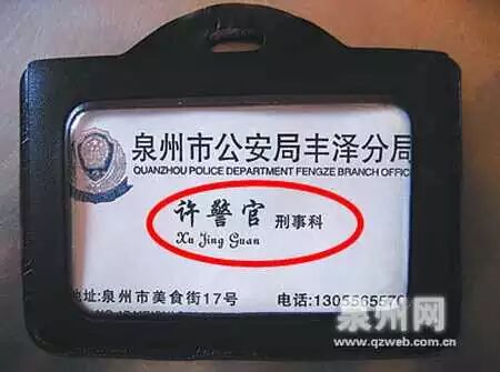 这些假警察也太假了吧！631 / 作者:火星娃崽 / 帖子ID:113361