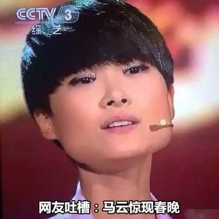 【w?吐槽】比春晚更好看的是春晚吐槽