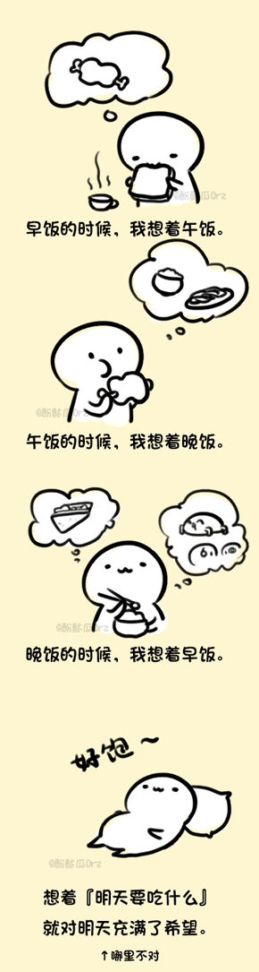 脑子里没有别的事情