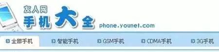 恭城人假如3年不换手机……686 / 作者:520小编 / 帖子ID:113315 恭城人假如3年不换手机……686 / 作者:520小编 / 帖子ID:113315