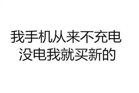 恭城人假如3年不换手机……637 / 作者:520小编 / 帖子ID:113315 恭城人假如3年不换手机……637 / 作者:520小编 / 帖子ID:113315