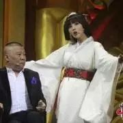 柳岩版小乔挑逗郭德纲!笑抽