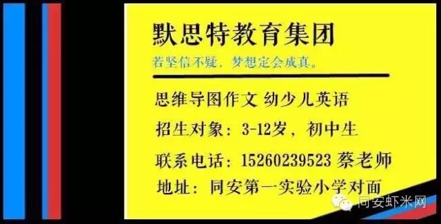 怀孕妈妈摔下楼梯,三岁女儿一个动作救下两条人命!小道消息由默思特教育独家冠名.