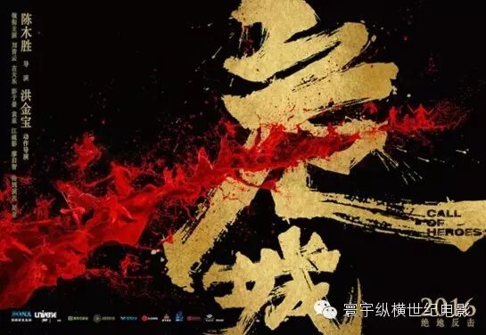 《危城》彭于晏洪金宝古天乐吴京火花四射 打出新花样