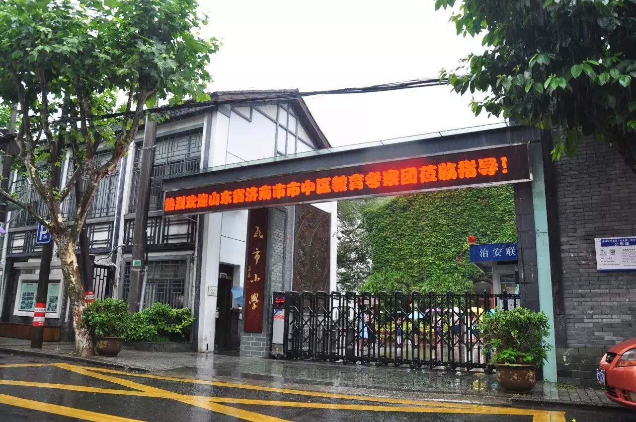 【学区房报告系列】 八,温州瓦市小学瓦市校区-新闻