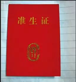 机会来了,江西产假定158天,还发工资奖金!-怀孕期