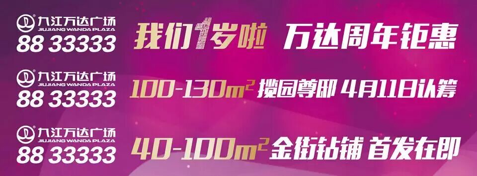 九江市近七成单独家庭放弃生二胎,感叹想生也不敢生!