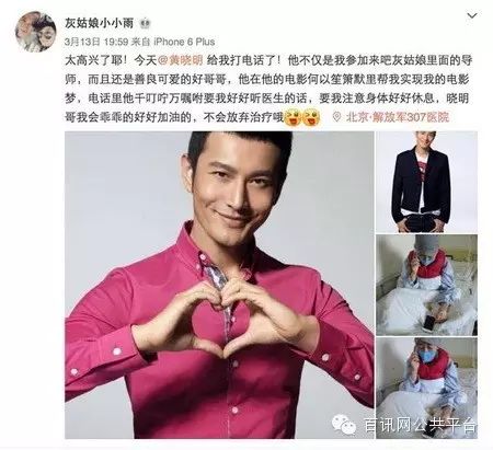 黄晓明为白血病女孩亲手制作大白 捐款捐物累积达2898万