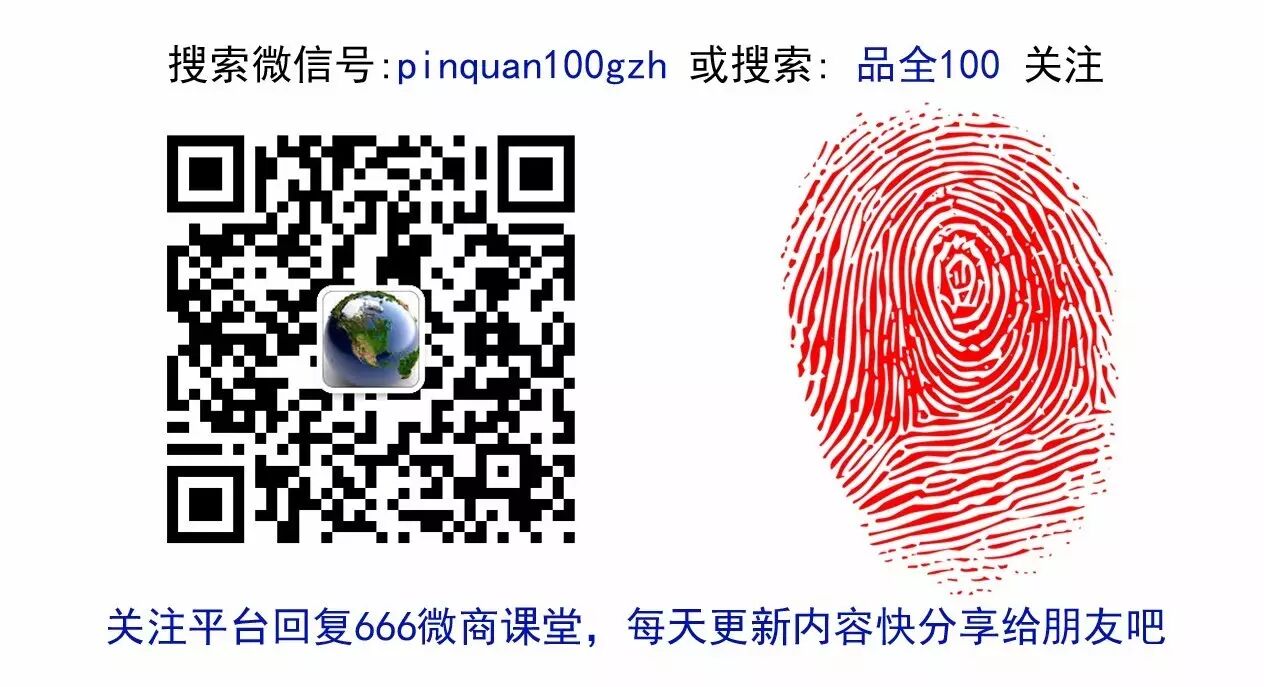 最有效的微商加粉大法，加粉九个秘诀