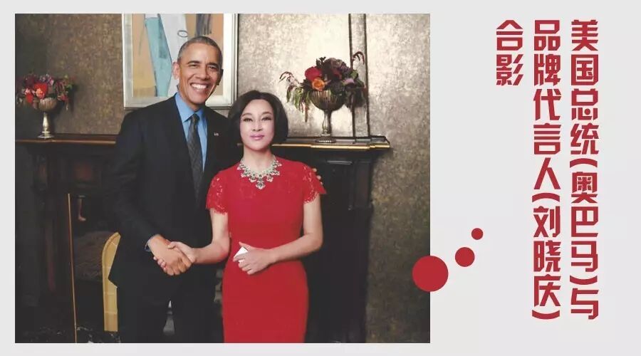 美之净代言人刘晓庆和奥巴马罕见合影照炸翻天了,优雅迷...