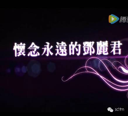 周杰伦和邓丽君的隔空对唱.(3D激光)