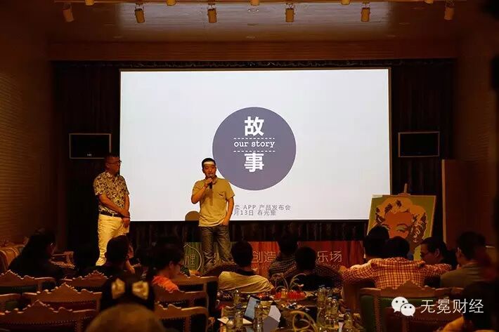 10年做死了3个项目，张皓的大咖拍卖为啥还能吸引胡海泉的投资？︱初心