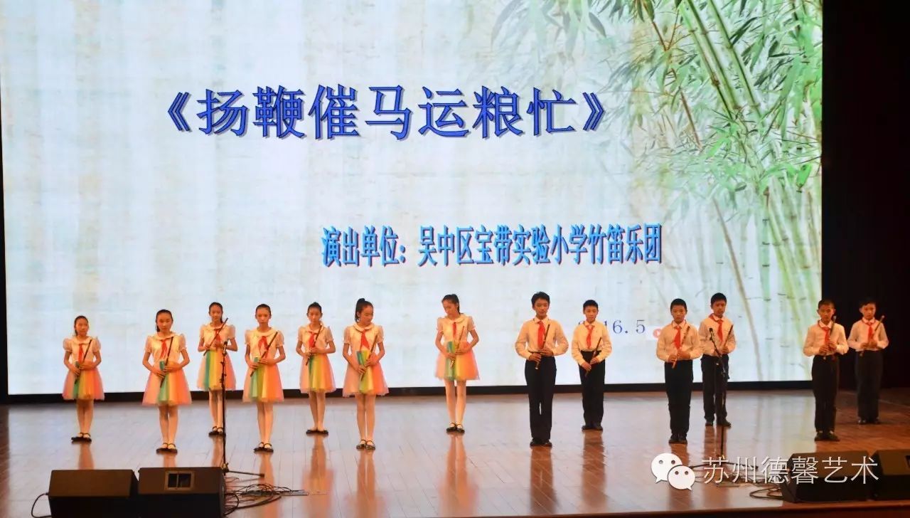 《扬鞭催马运粮忙》苏州市吴中区宝带实验小学选送