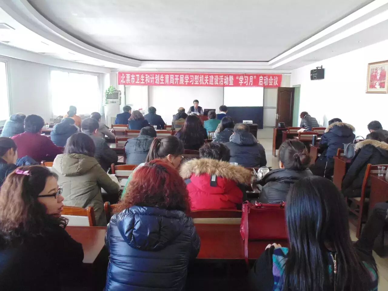 北票市卫生和计划生育局开展学习型机关建设暨“学习月”启动会议-怀孕期