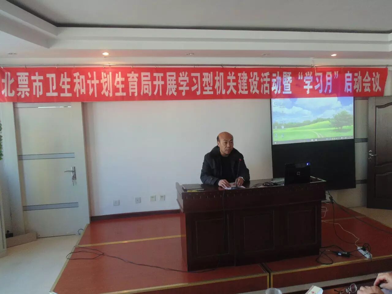 北票市卫生和计划生育局开展学习型机关建设暨“学习月”启动会议-怀孕期