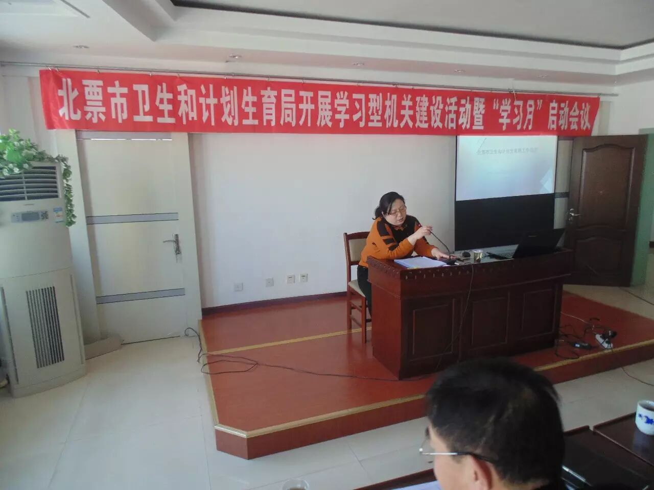 北票市卫生和计划生育局开展学习型机关建设暨“学习月”启动会议-怀孕期