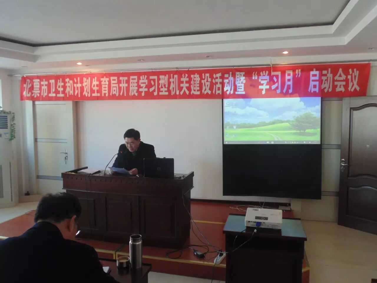 北票市卫生和计划生育局开展学习型机关建设暨“学习月”启动会议-怀孕期