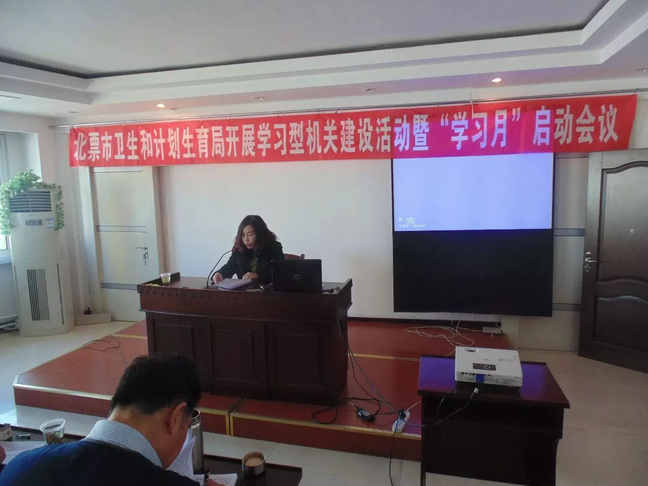 北票市卫生和计划生育局开展学习型机关建设暨“学习月”启动会议-怀孕期