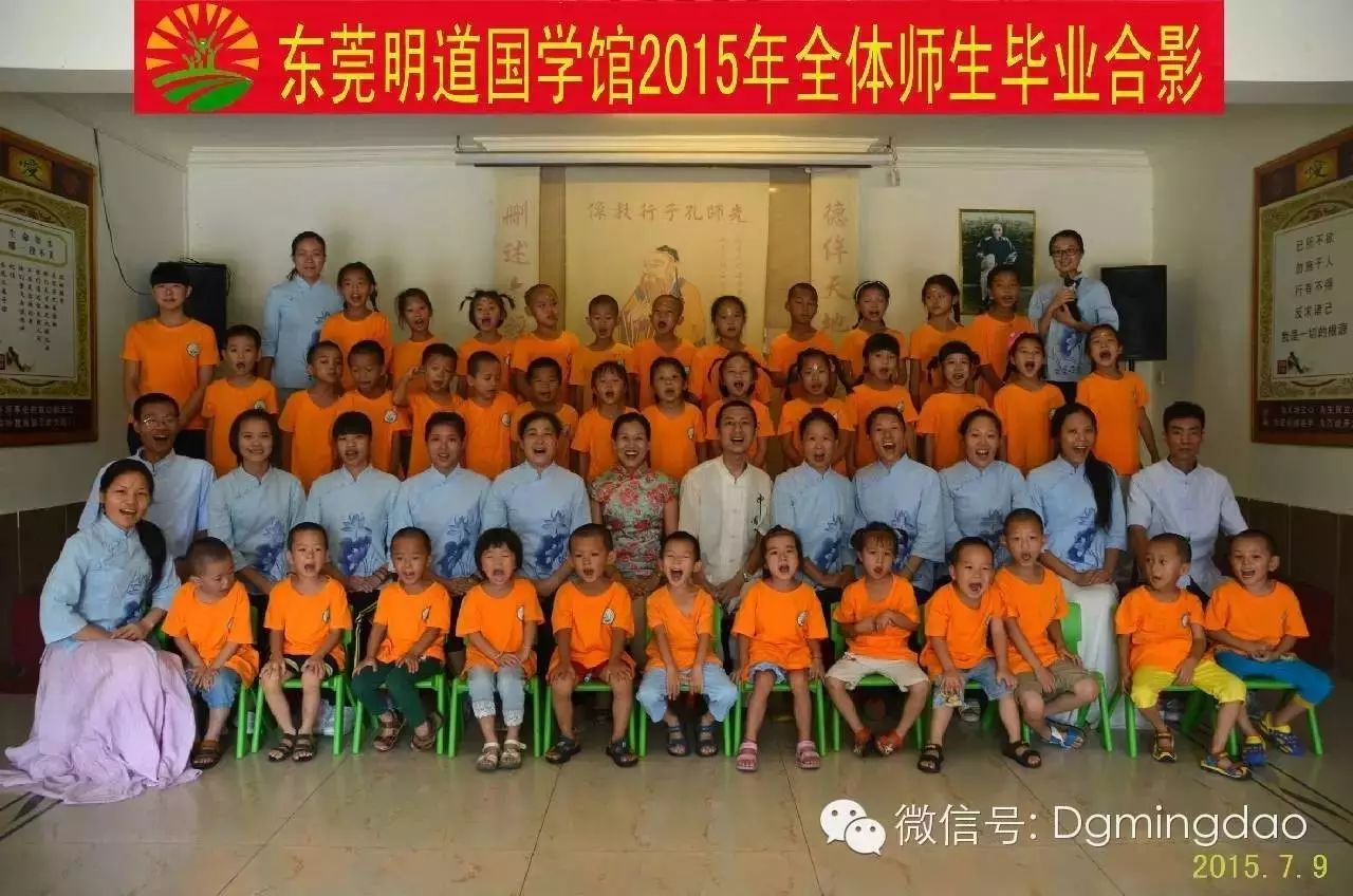 东莞明道幼儿经典学堂开学了!