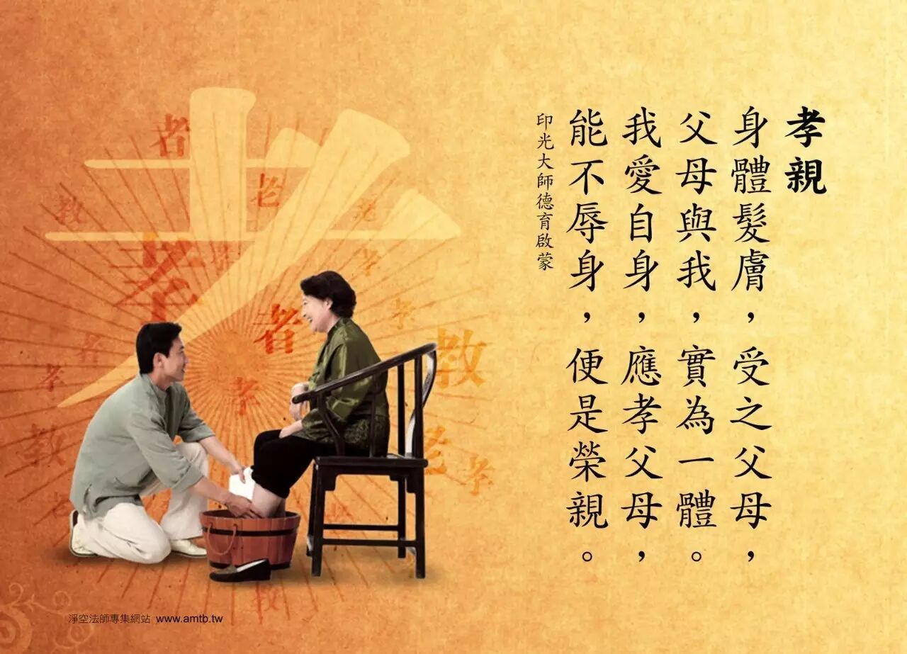 明道经典学堂孝亲月教学报告
