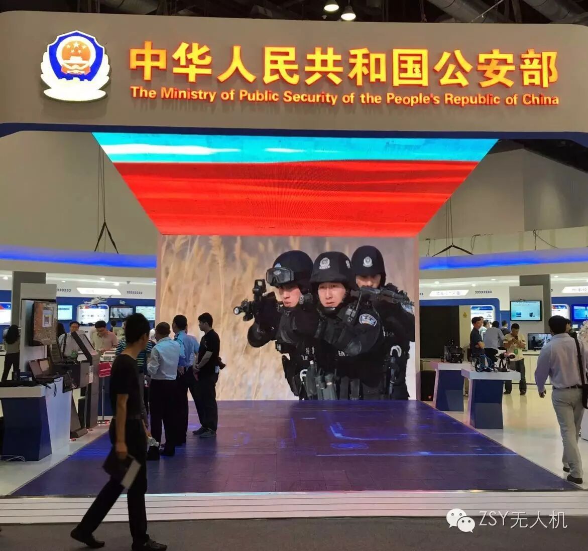 圍觀國際警用裝備博覽會 警務(wù)無人機(jī)應(yīng)用成最新趨勢 