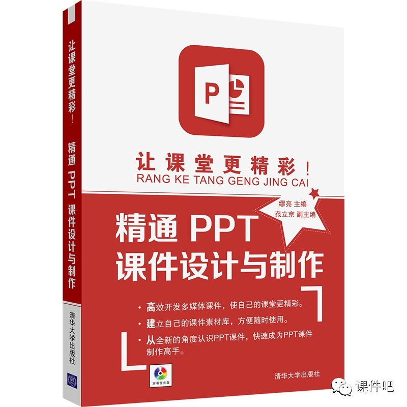 ppt如何插入音乐