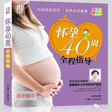 超级全!备孕-怀孕-待产必备母婴用品清单–妈妈篇-怀孕期