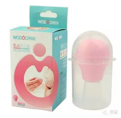 超级全!备孕-怀孕-待产必备母婴用品清单–妈妈篇-怀孕期