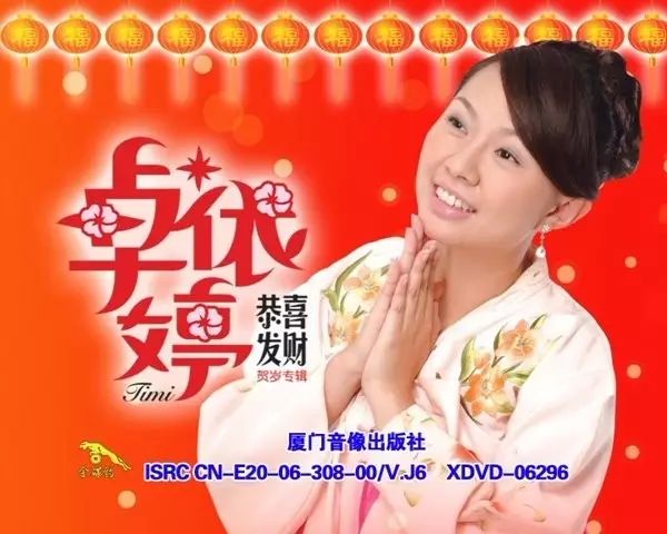 唱了无数贺年歌的卓依婷低调结婚高调复出你还记得她吗