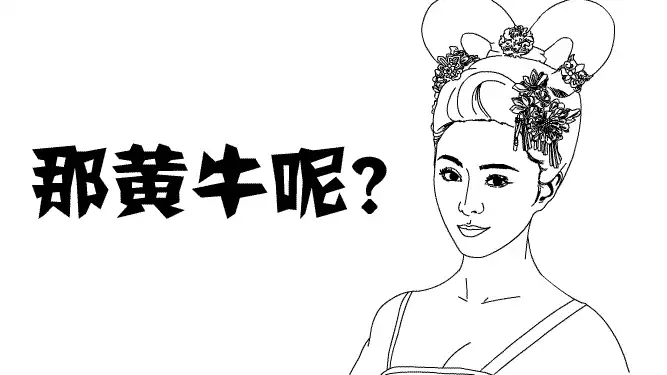 你知道水牛和黄牛的叫声吗？我没看懂什么意思 你们看懂了吗655 / 作者:红通通 / 帖子ID:112062