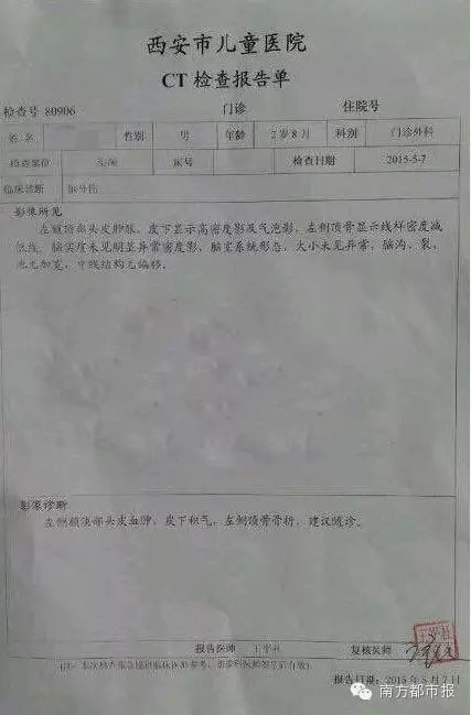 ct检查报告单.受访者供图