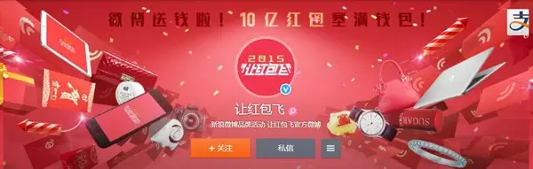 明天起80亿红包来袭 微信QQ抢红包攻略 支付宝抢红包时刻表