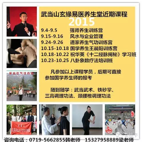 道士姐姐说养生:面壁蹲墙功—效果极好的疗疾方法 道士姐姐说养生:面壁蹲墙功—效果极好的疗疾方法