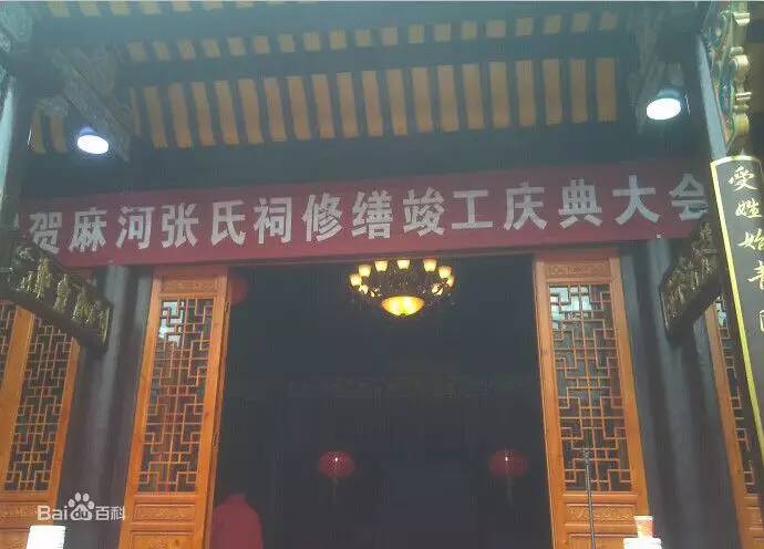 张氏实业百忍堂