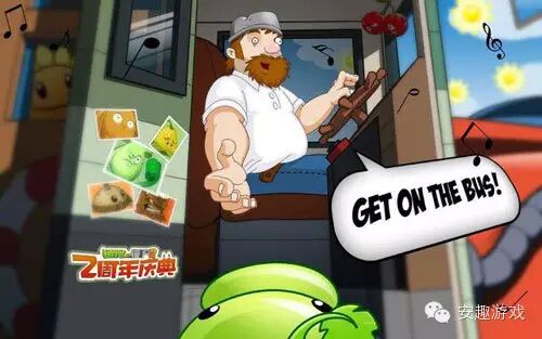 植物大战僵尸周年版