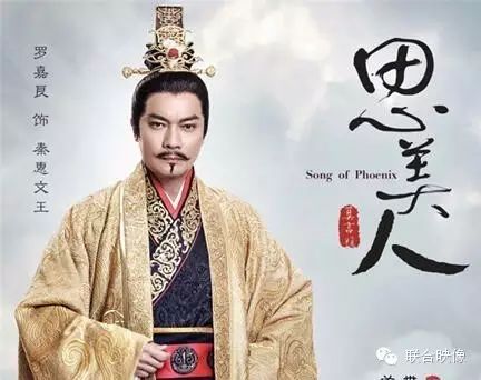 影帝罗嘉良变身最“潮”秦王,《思美人》再曝楚辞海报