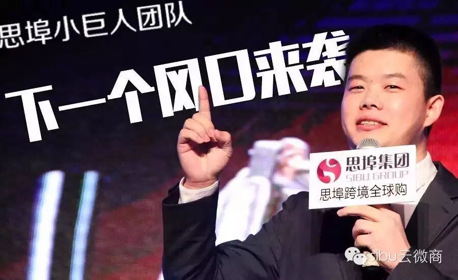 思埠云微商,思埠小巨人团队