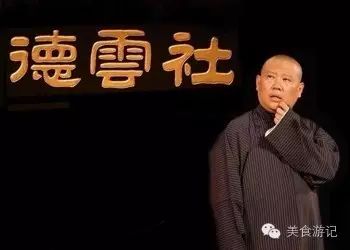 郭德纲偷鸡