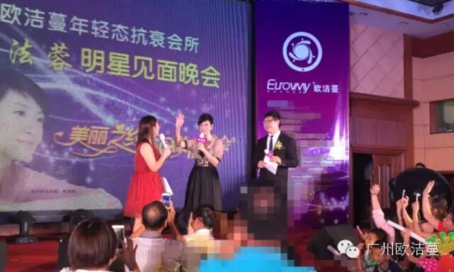 东莞“陈法蓉明星盛典”,再创新高,引爆会场!