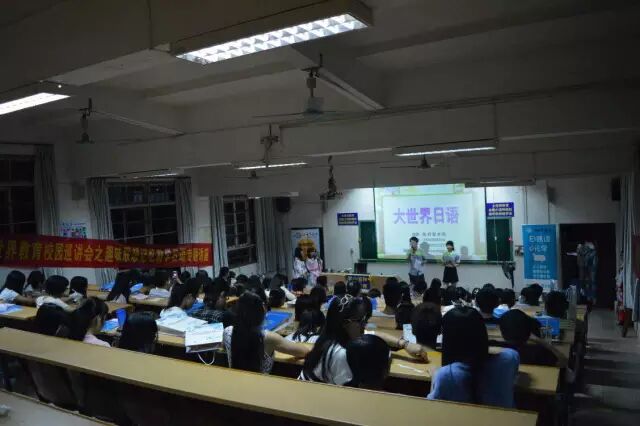 大世界教育高校日语专题讲座圆满结束