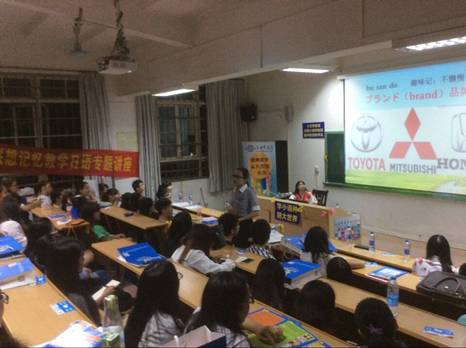 大世界教育高校日语专题讲座圆满结束