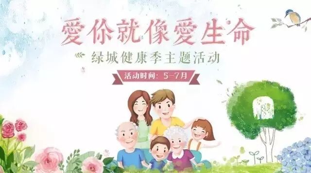 二胎、养胃、癌症治疗……不用去医院排队,绿城把专家们接到了业主身边-怀孕期