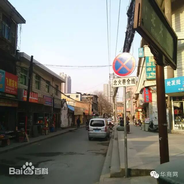 西安30条老巷子的历史（转自“乐享西安”）