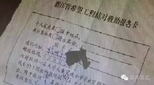 万万没想到,浙江“拾荒老人”名校毕业,遗产震惊世人 万万没想到,浙江“拾荒老人”名校毕业,遗产震惊世人