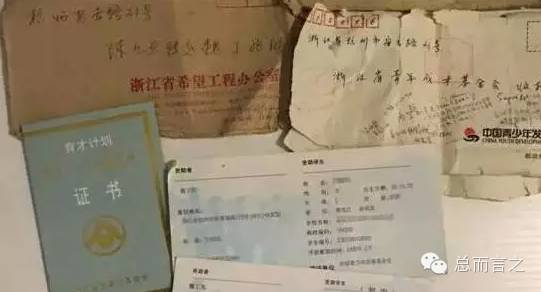 万万没想到,浙江“拾荒老人”名校毕业,遗产震惊世人 万万没想到,浙江“拾荒老人”名校毕业,遗产震惊世人