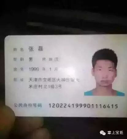 【急寻】宝坻大钟大米男孩张磊,请大家转发!