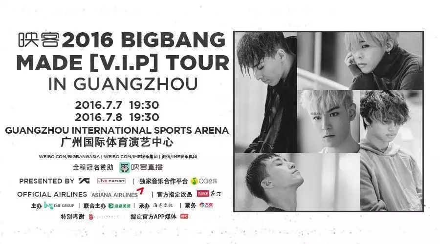 BIGBANG中国巡演再次启动 广州站6月12日售票