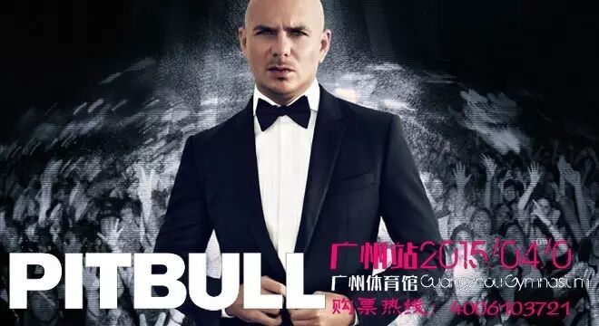 PITBULL:广州的朋友,我来了!