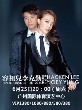 容祖儿李克勤联手“演绎爱情故事”
