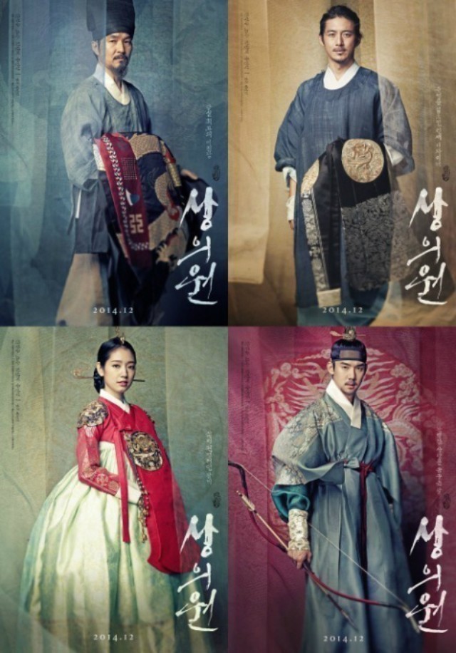 高修朴信惠主演电影《尚衣院》12月在韩国上映